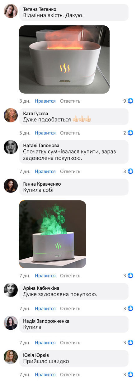 Нічник - зволожувач повітря з ефектом живого полум'я
